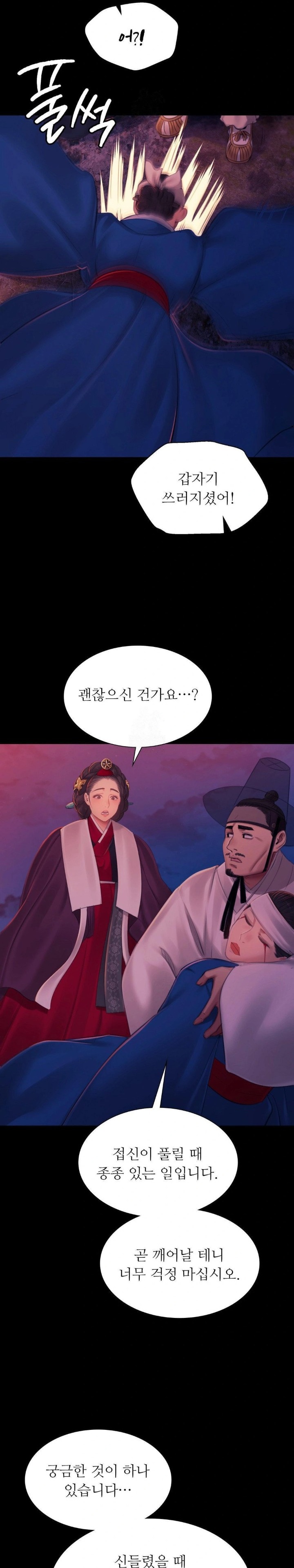 Madam Raw - Chapter 144 Page 8