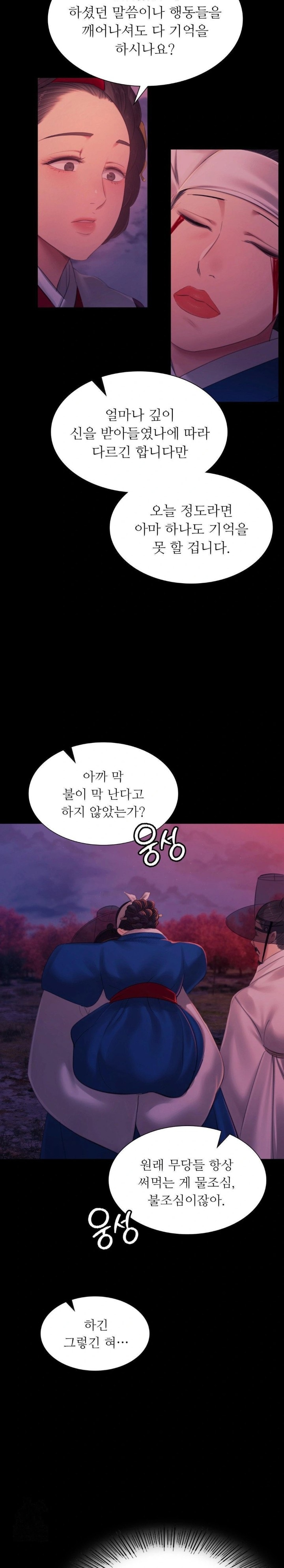 Madam Raw - Chapter 144 Page 9