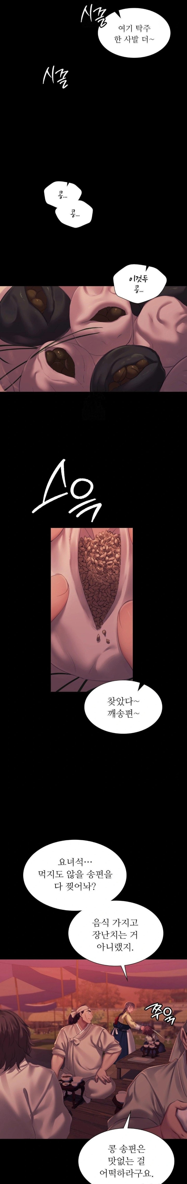 Madam Raw - Chapter 145 Page 14