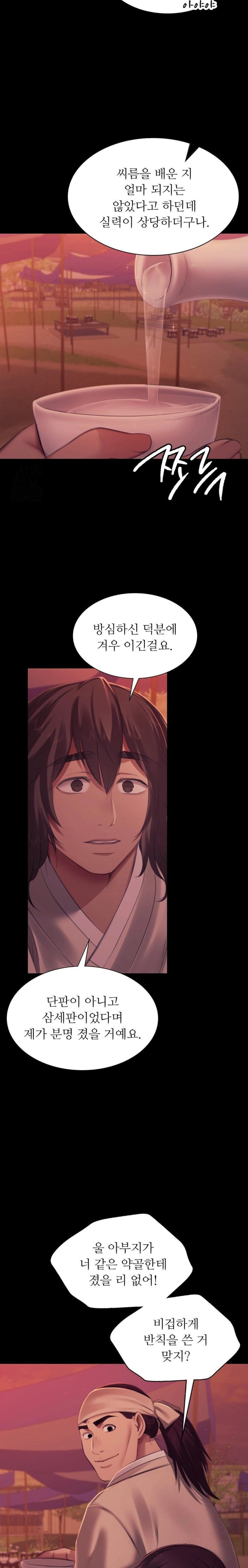 Madam Raw - Chapter 145 Page 15