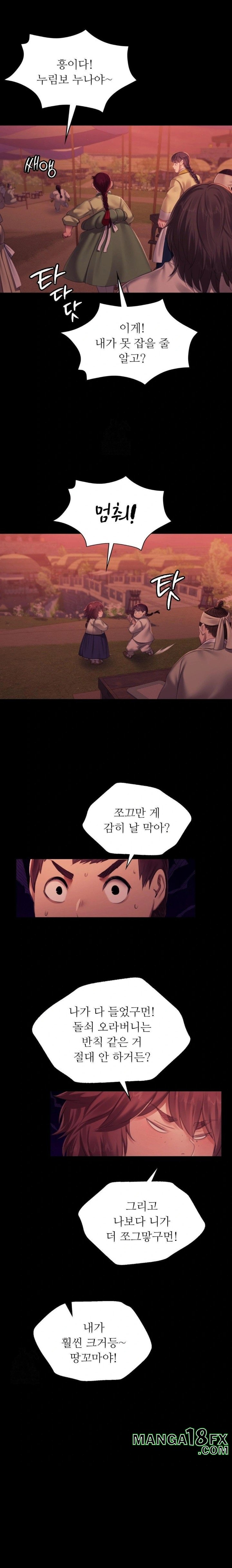 Madam Raw - Chapter 145 Page 17