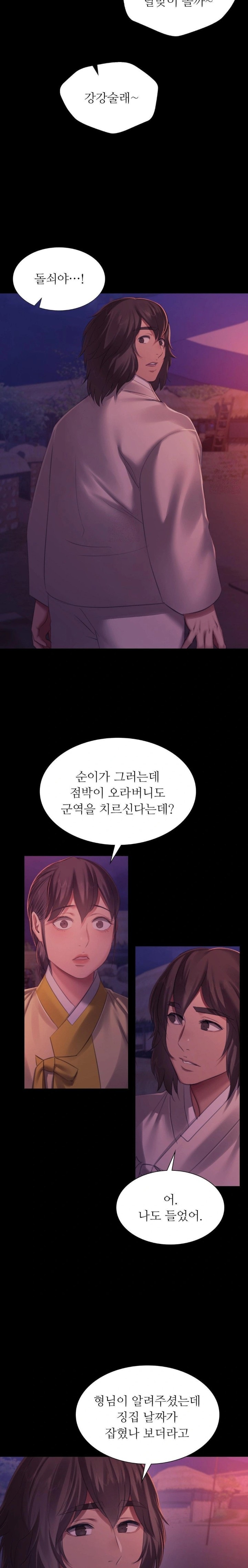 Madam Raw - Chapter 145 Page 28