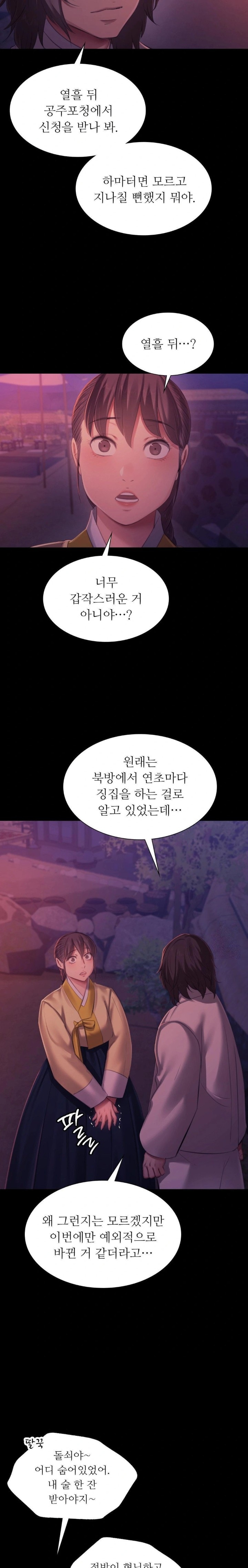 Madam Raw - Chapter 145 Page 29