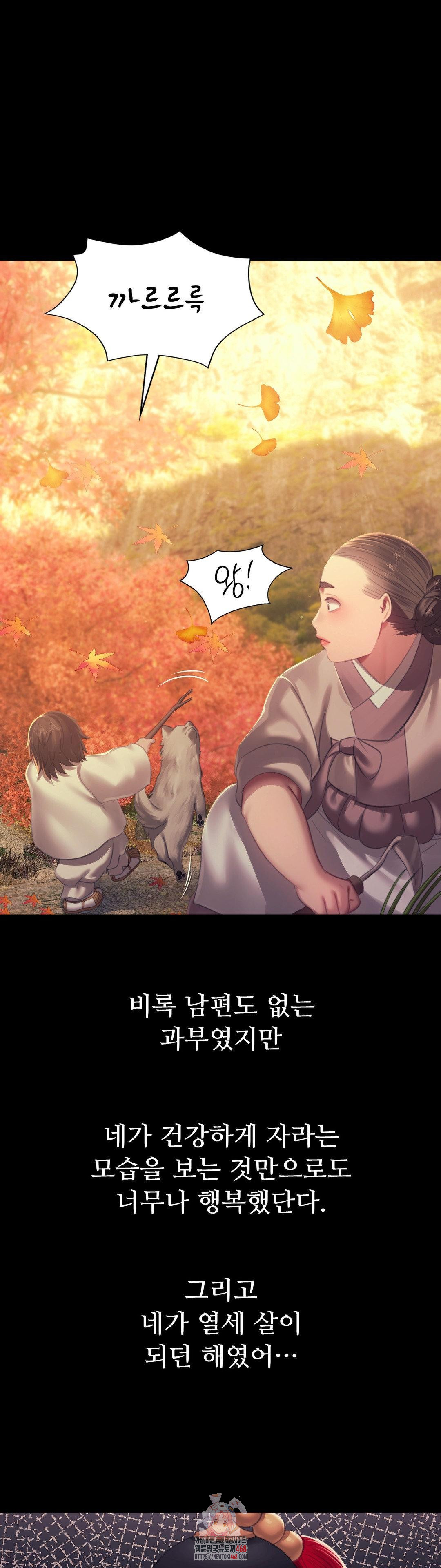 Madam Raw - Chapter 160 Page 1