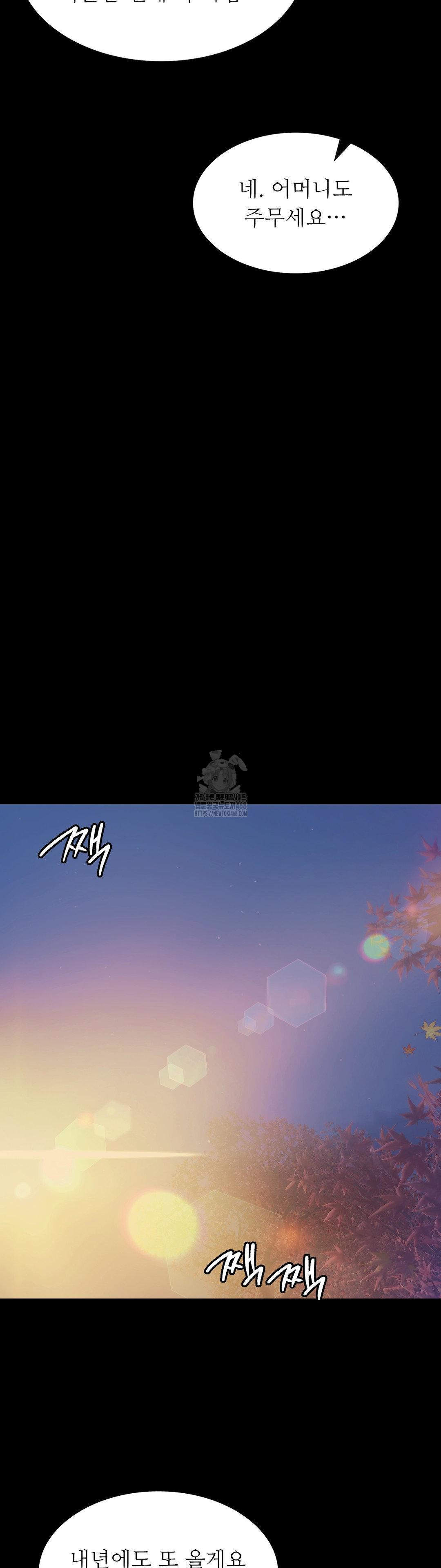 Madam Raw - Chapter 160 Page 11