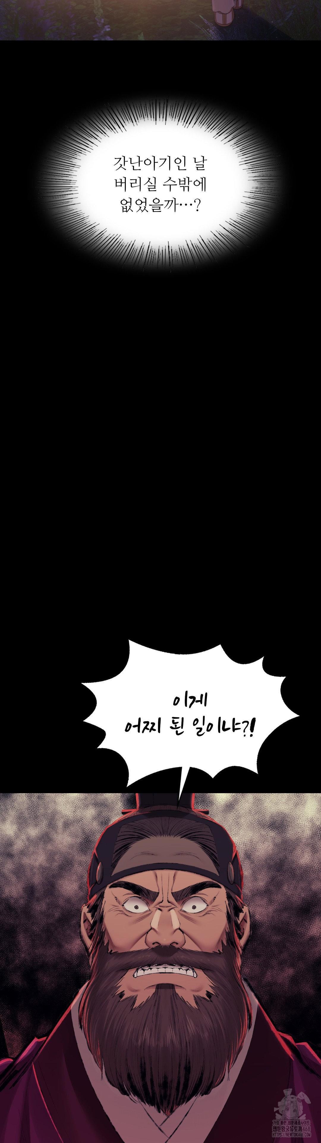 Madam Raw - Chapter 160 Page 15