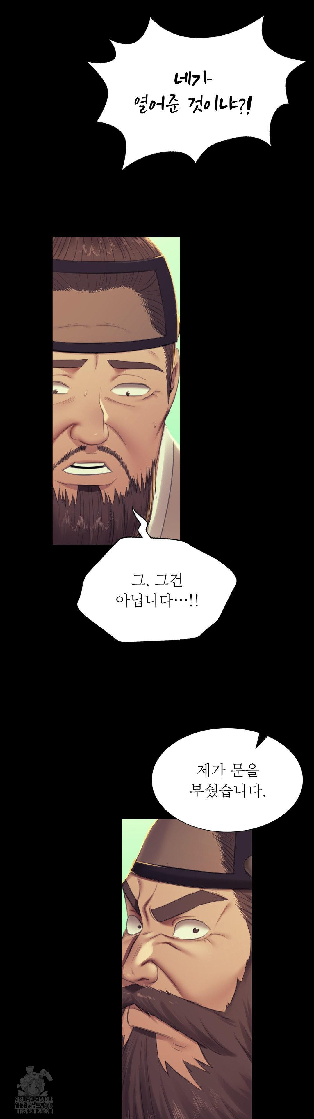 Madam Raw - Chapter 160 Page 17