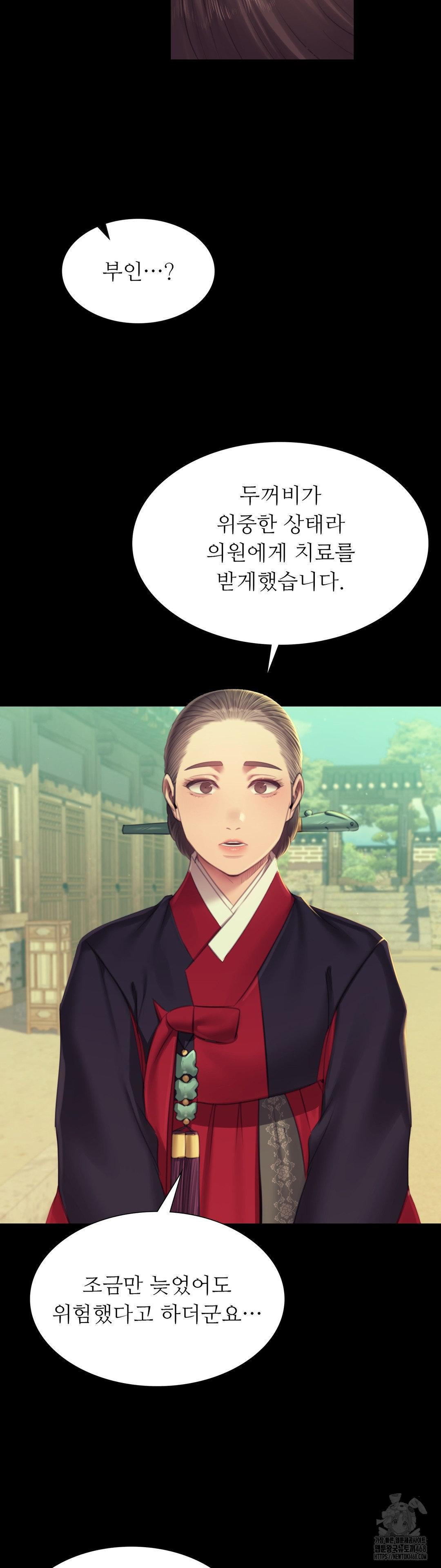 Madam Raw - Chapter 160 Page 18