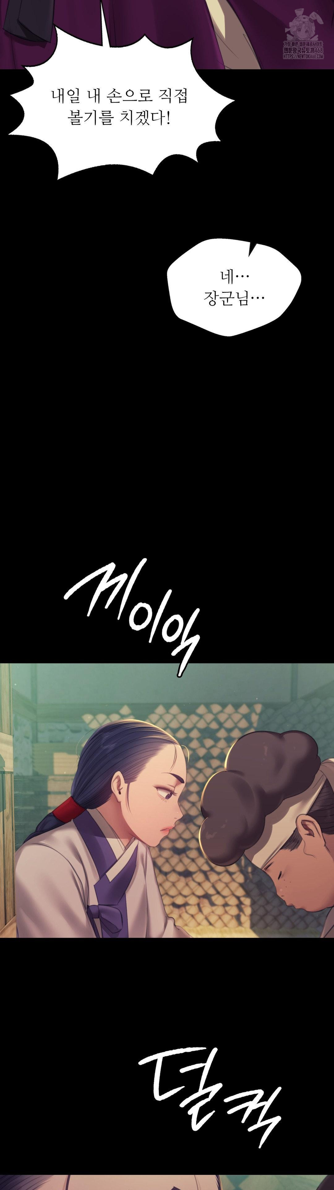 Madam Raw - Chapter 160 Page 20