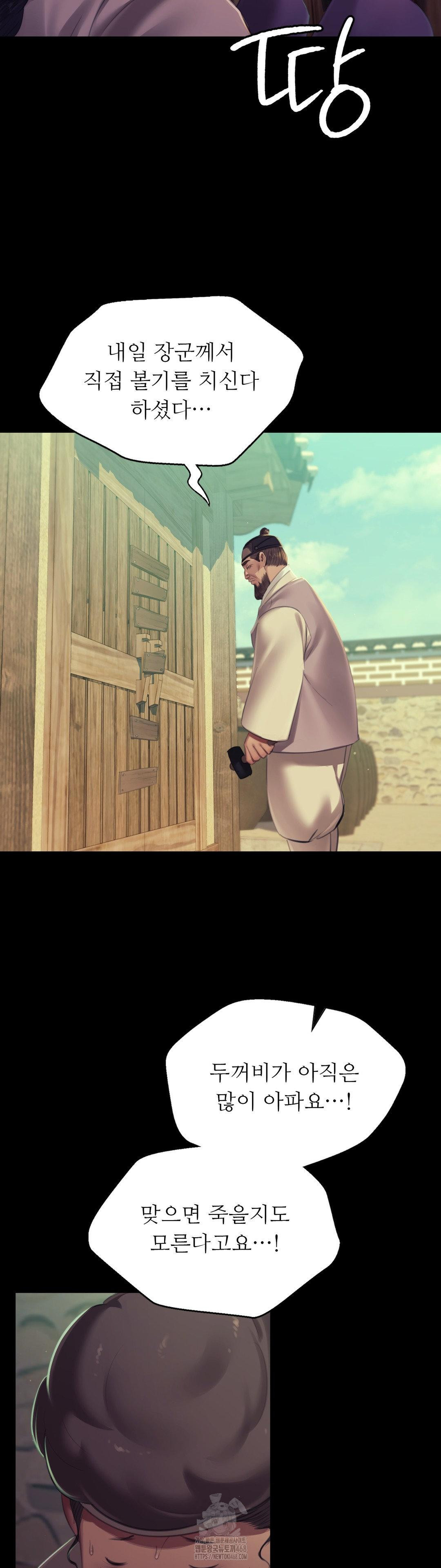 Madam Raw - Chapter 160 Page 22