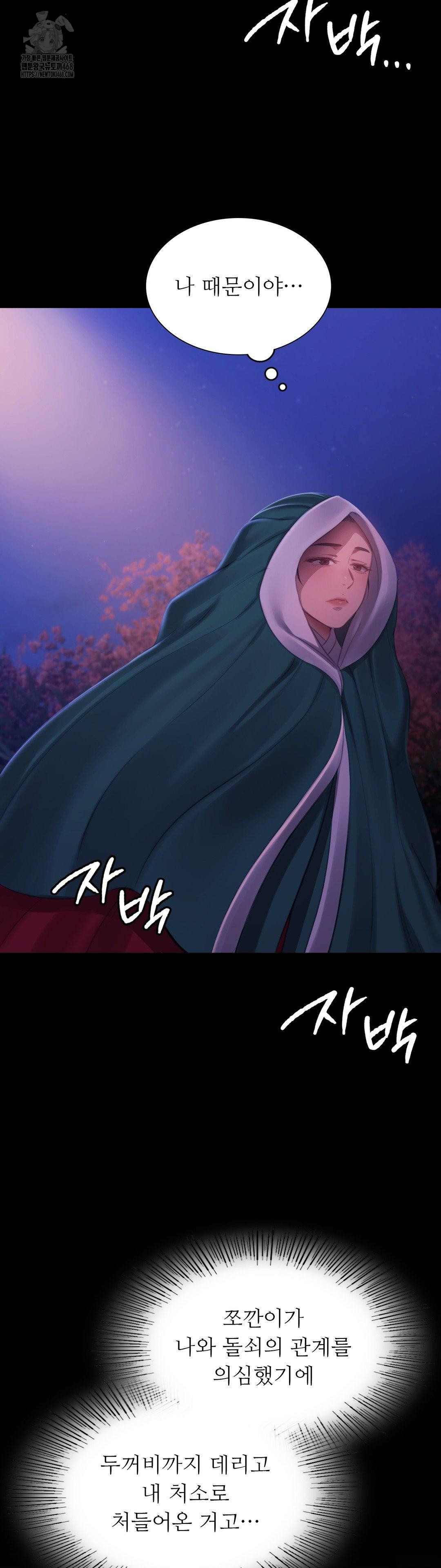 Madam Raw - Chapter 160 Page 26