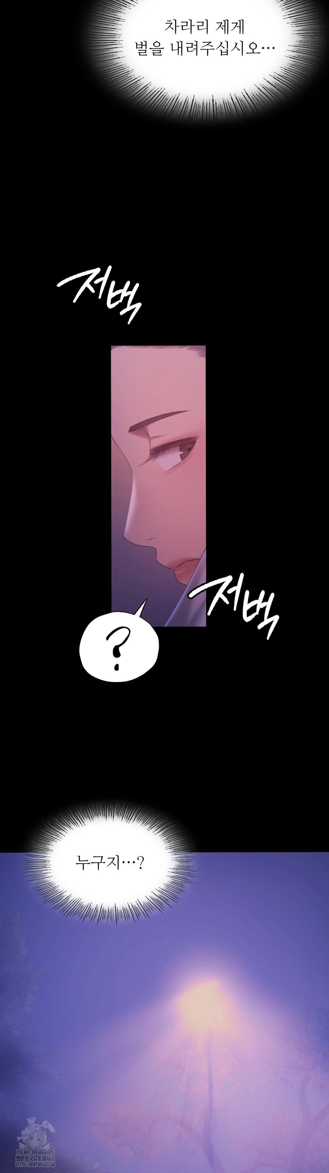 Madam Raw - Chapter 160 Page 29