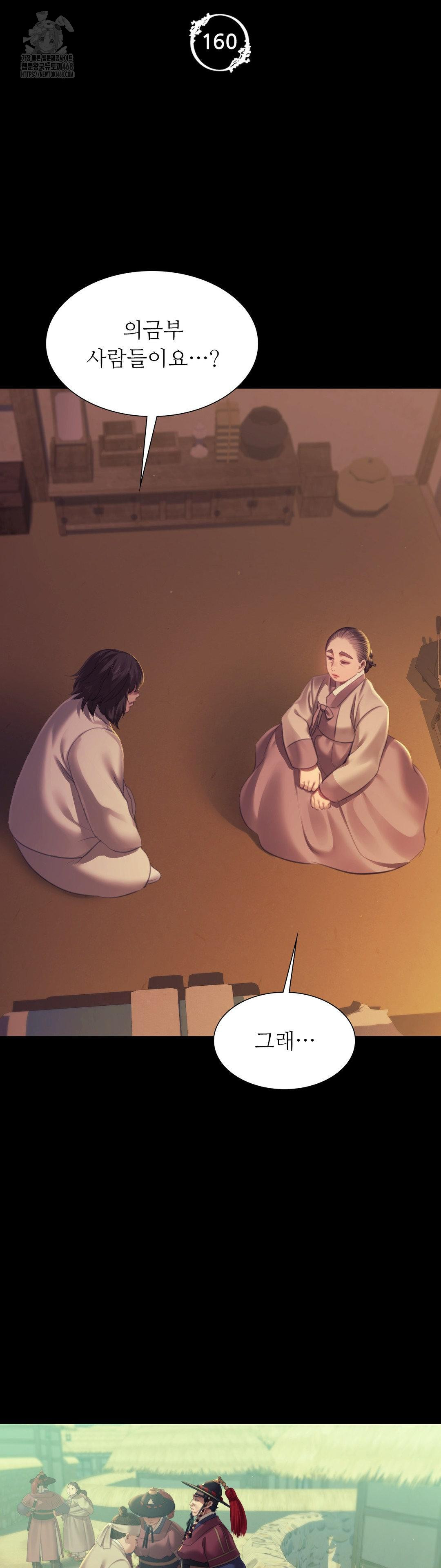 Madam Raw - Chapter 160 Page 3