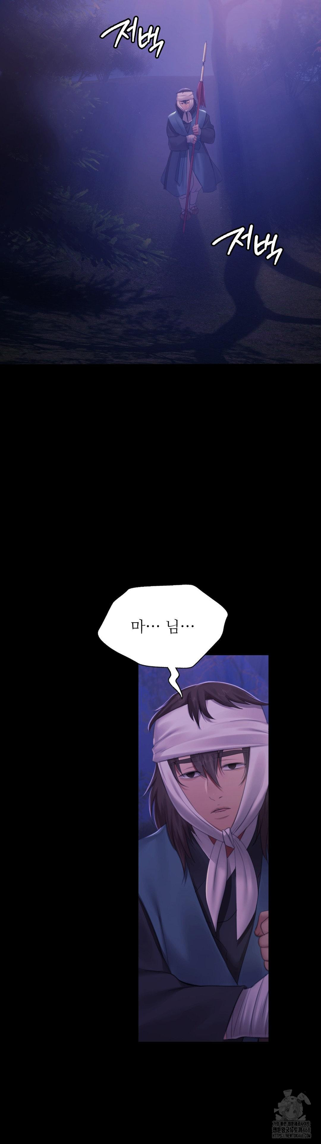 Madam Raw - Chapter 160 Page 30