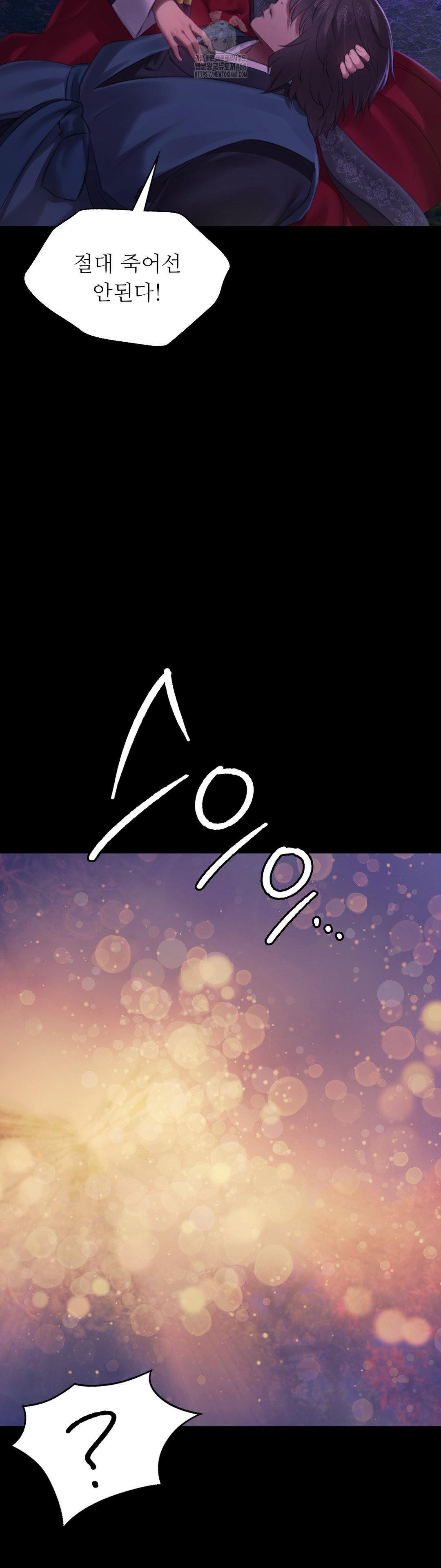 Madam Raw - Chapter 160 Page 33