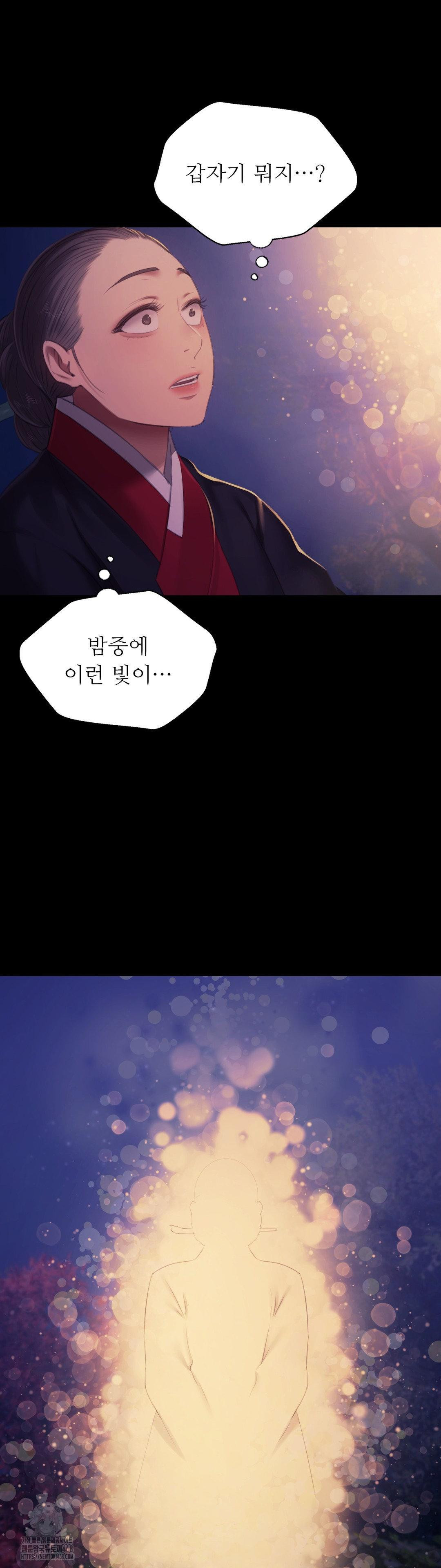 Madam Raw - Chapter 160 Page 34