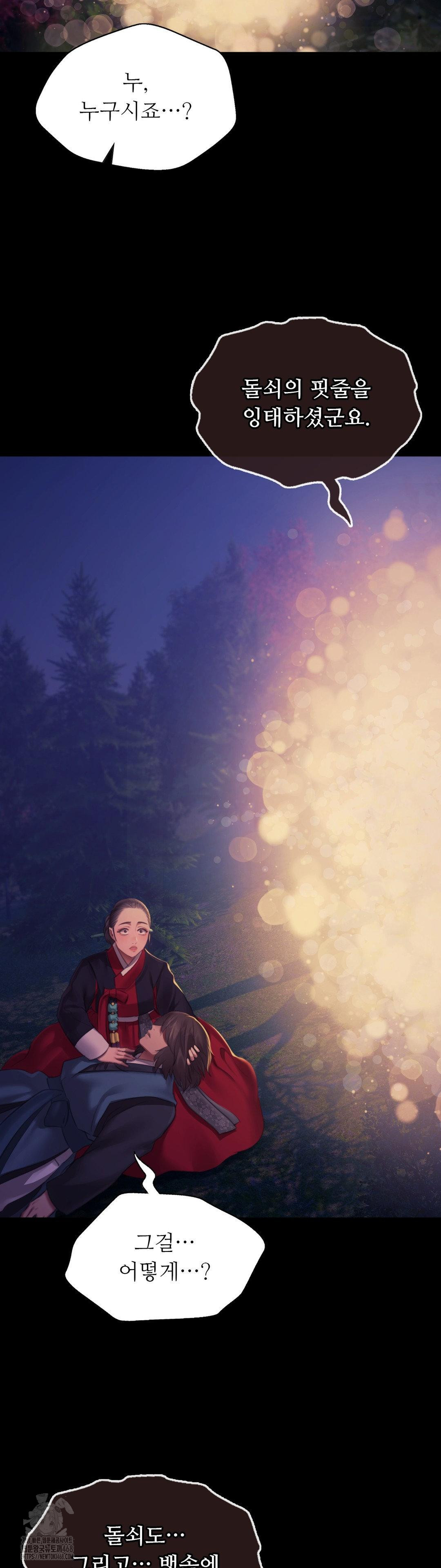 Madam Raw - Chapter 160 Page 35