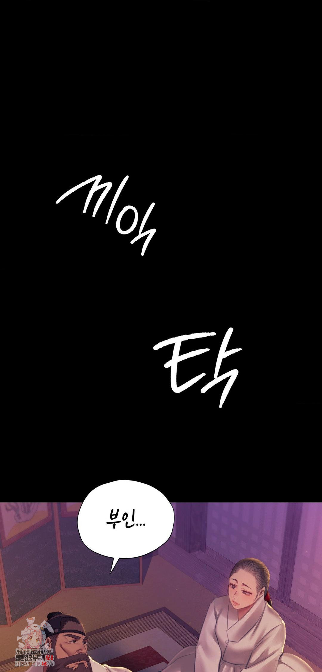 Madam Raw - Chapter 161 Page 1