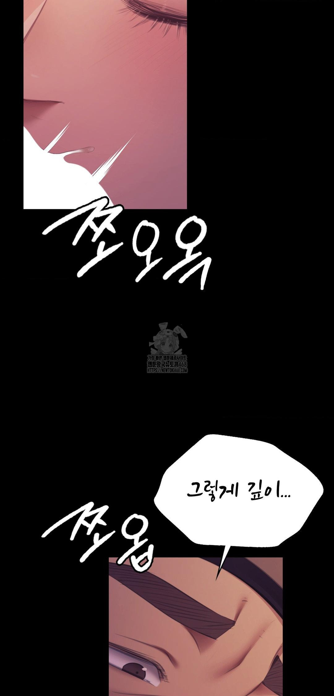 Madam Raw - Chapter 161 Page 14