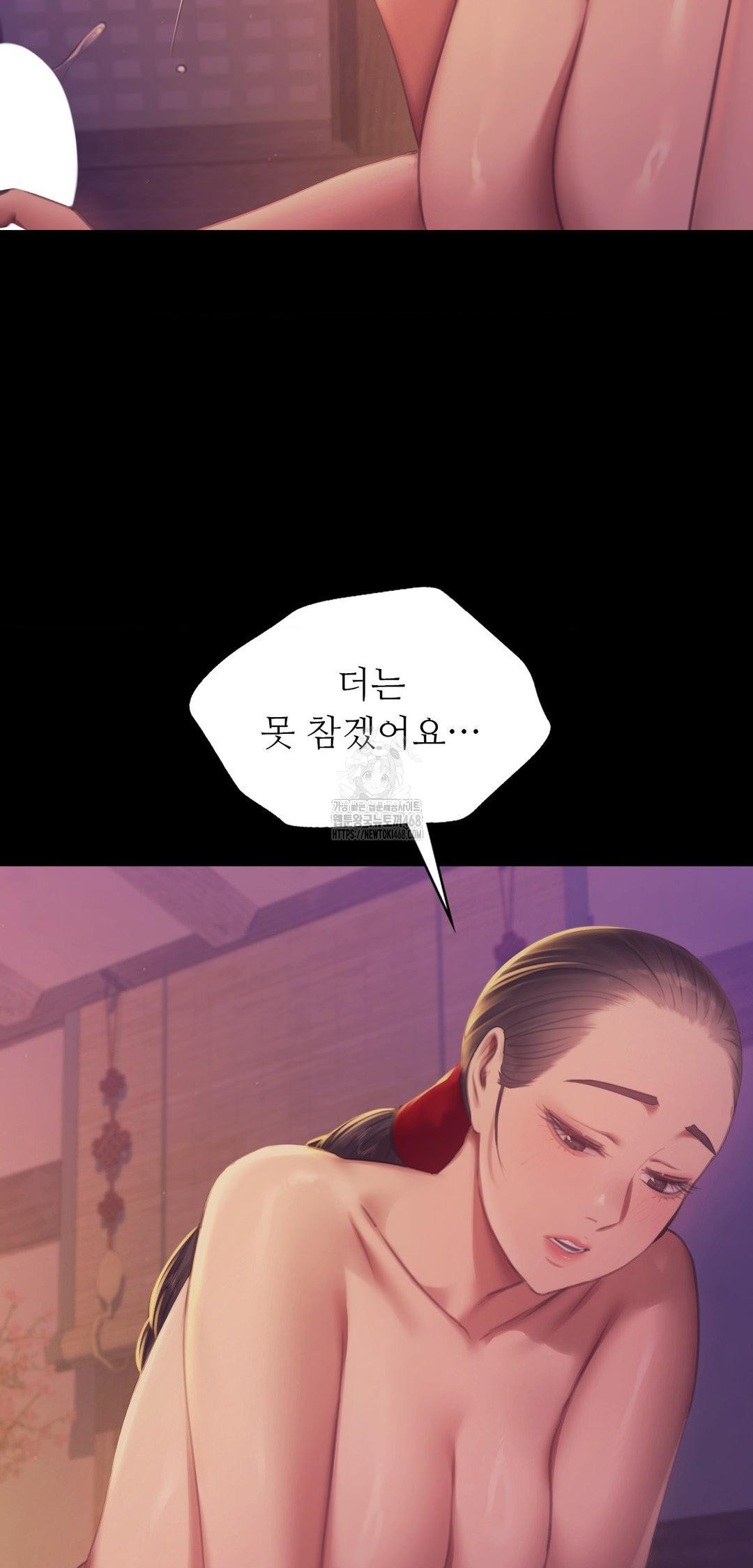 Madam Raw - Chapter 161 Page 16