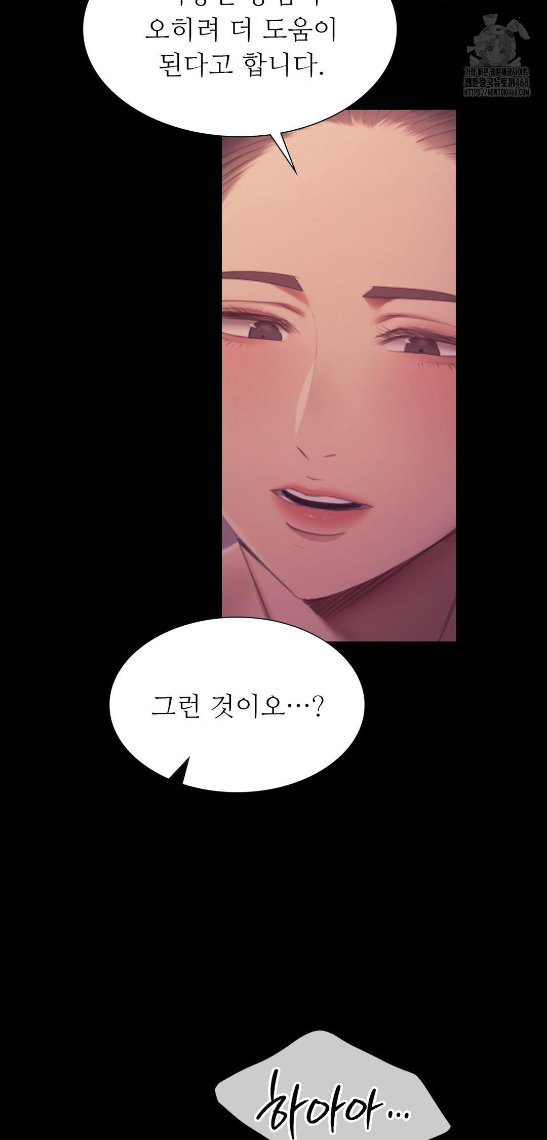 Madam Raw - Chapter 161 Page 19