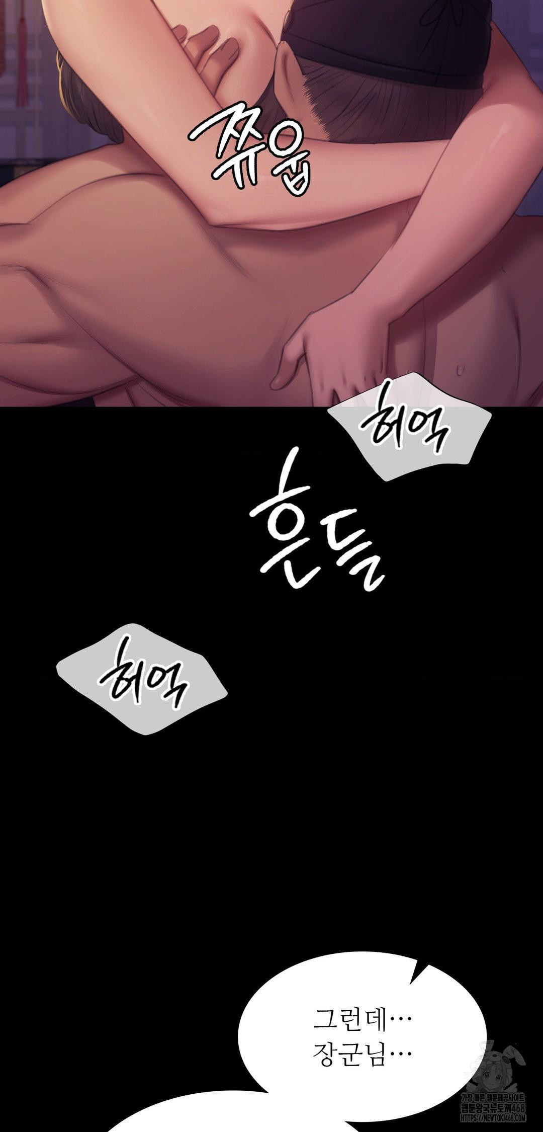 Madam Raw - Chapter 161 Page 24