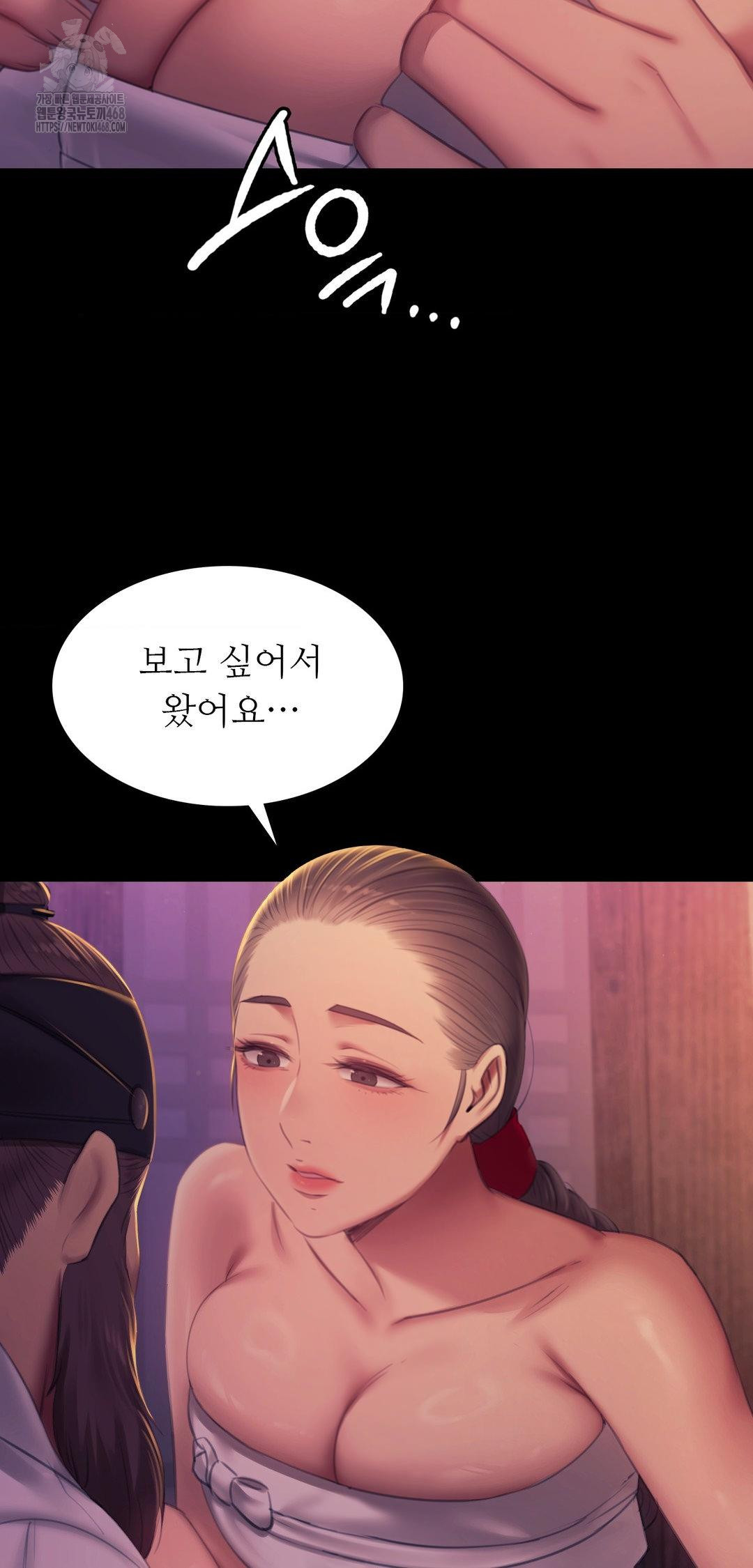 Madam Raw - Chapter 161 Page 3