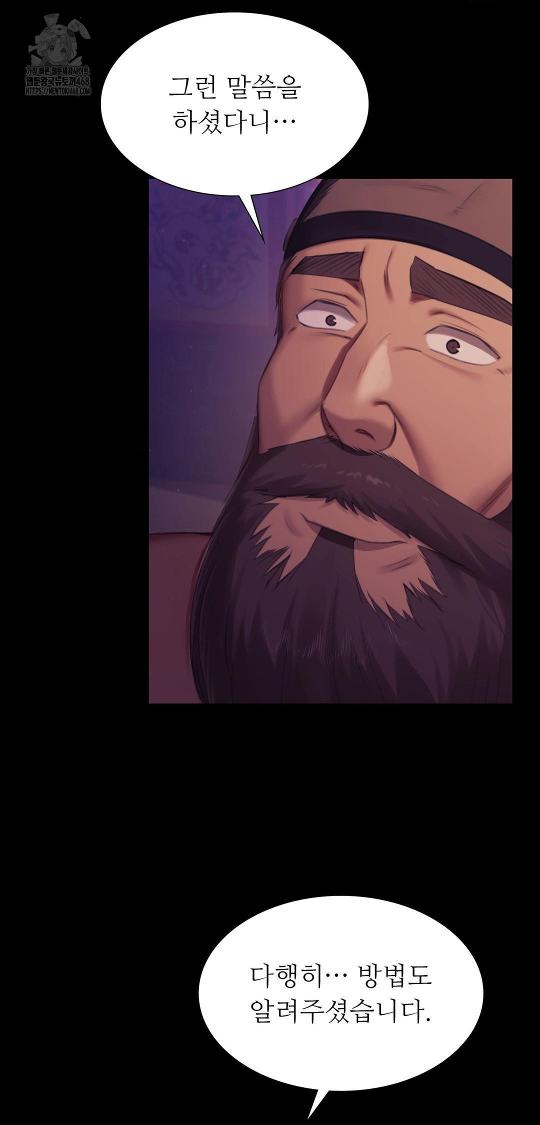 Madam Raw - Chapter 161 Page 32