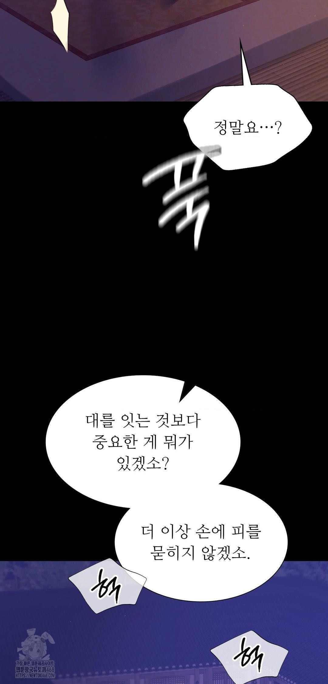 Madam Raw - Chapter 161 Page 42