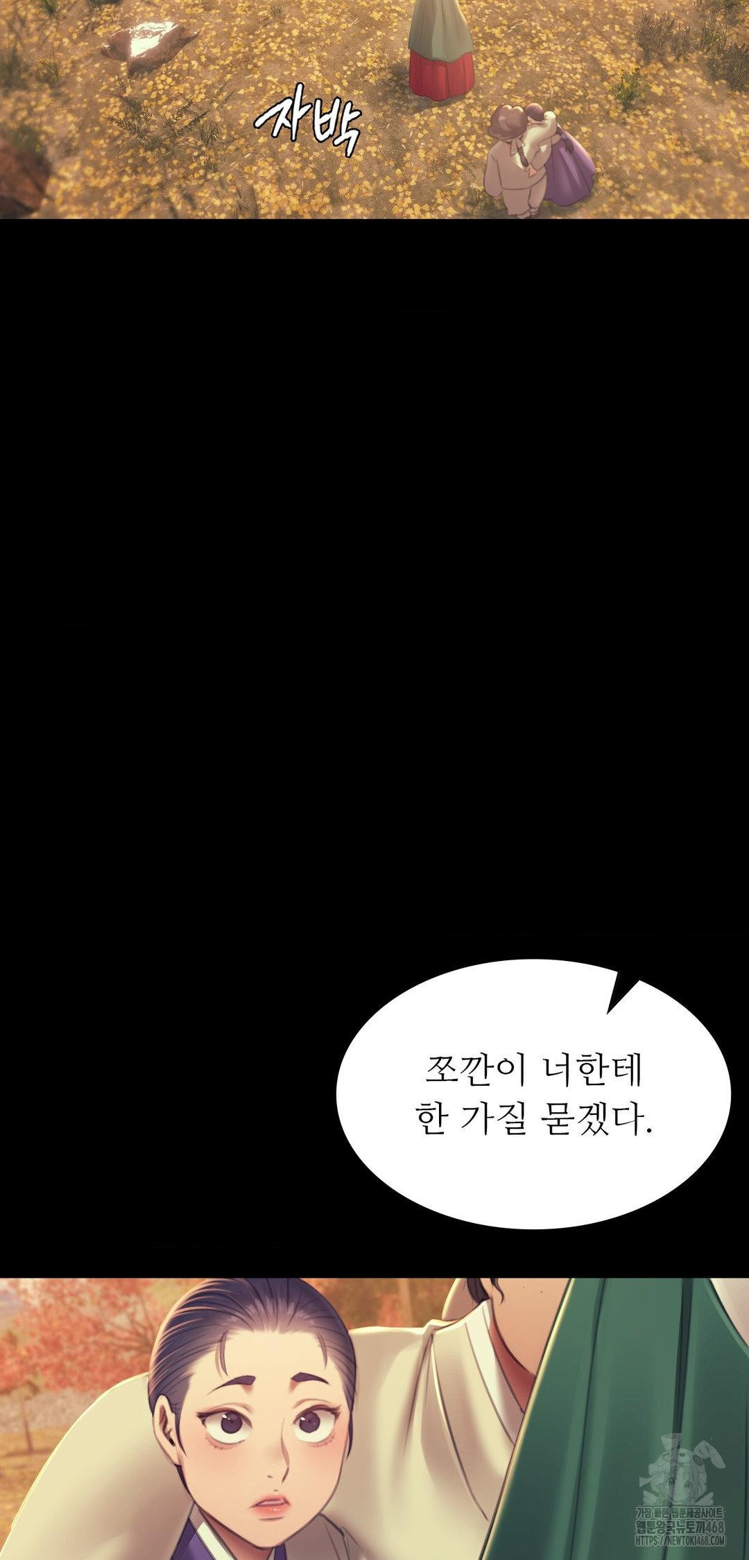 Madam Raw - Chapter 161 Page 52