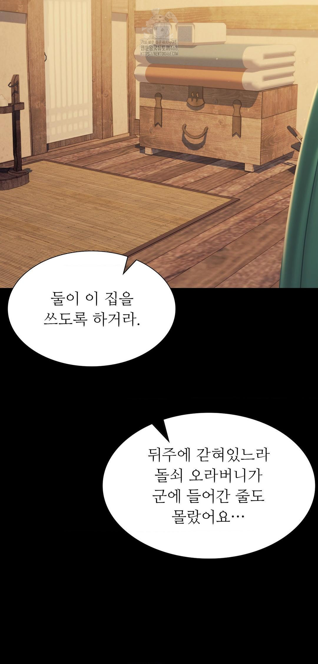 Madam Raw - Chapter 161 Page 64