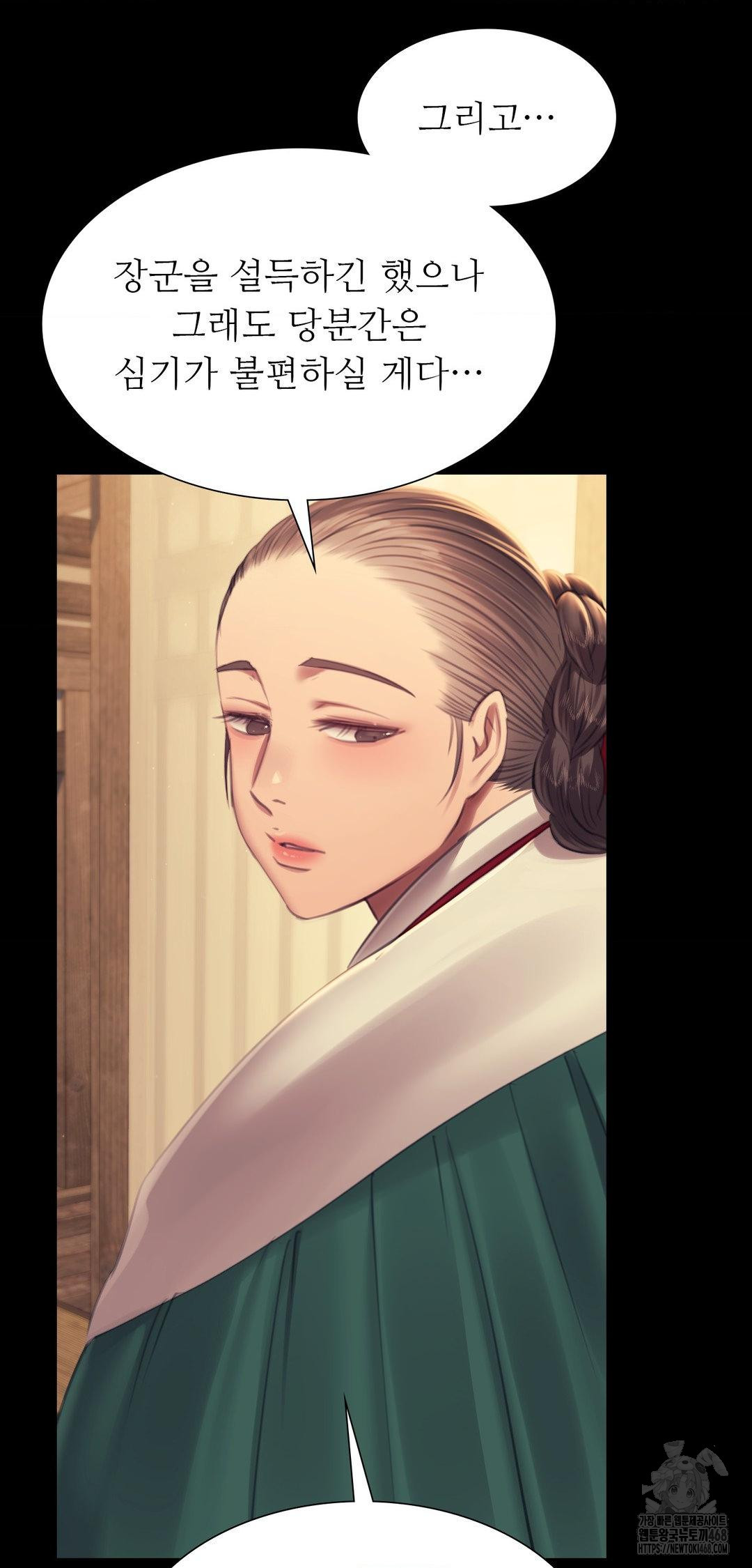 Madam Raw - Chapter 161 Page 65