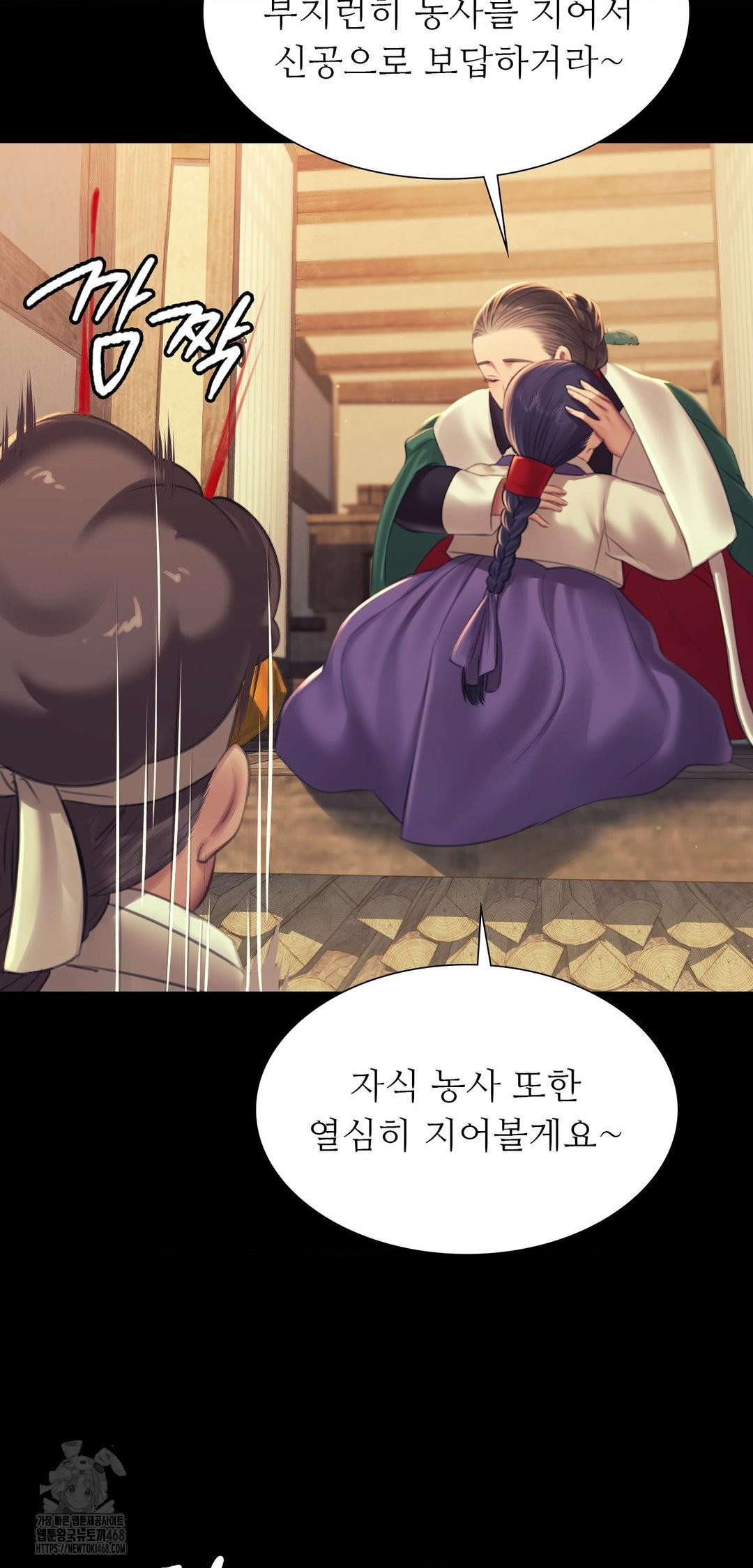 Madam Raw - Chapter 161 Page 68