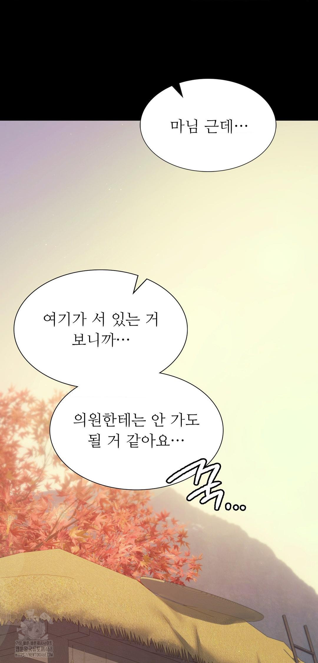 Madam Raw - Chapter 161 Page 71