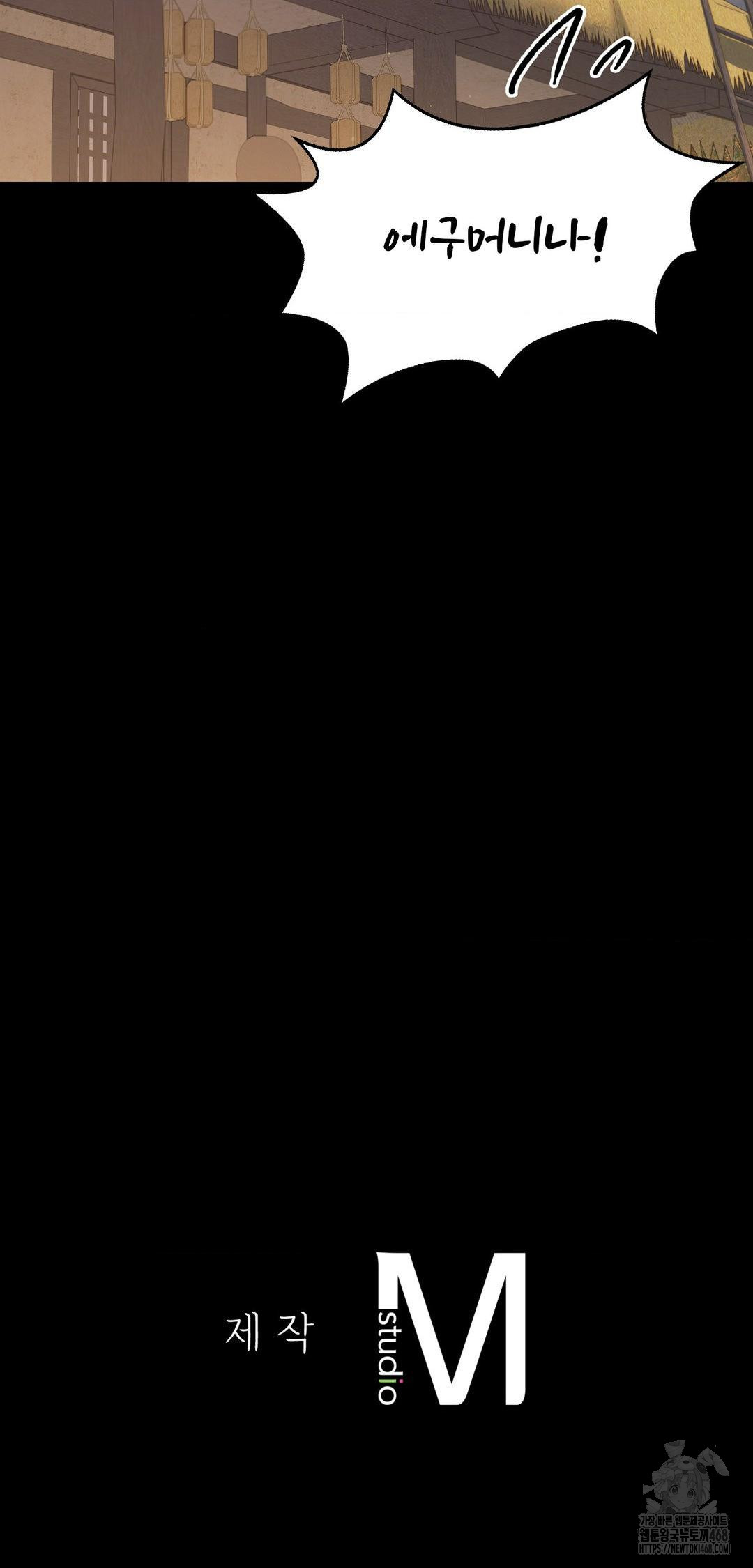 Madam Raw - Chapter 161 Page 72