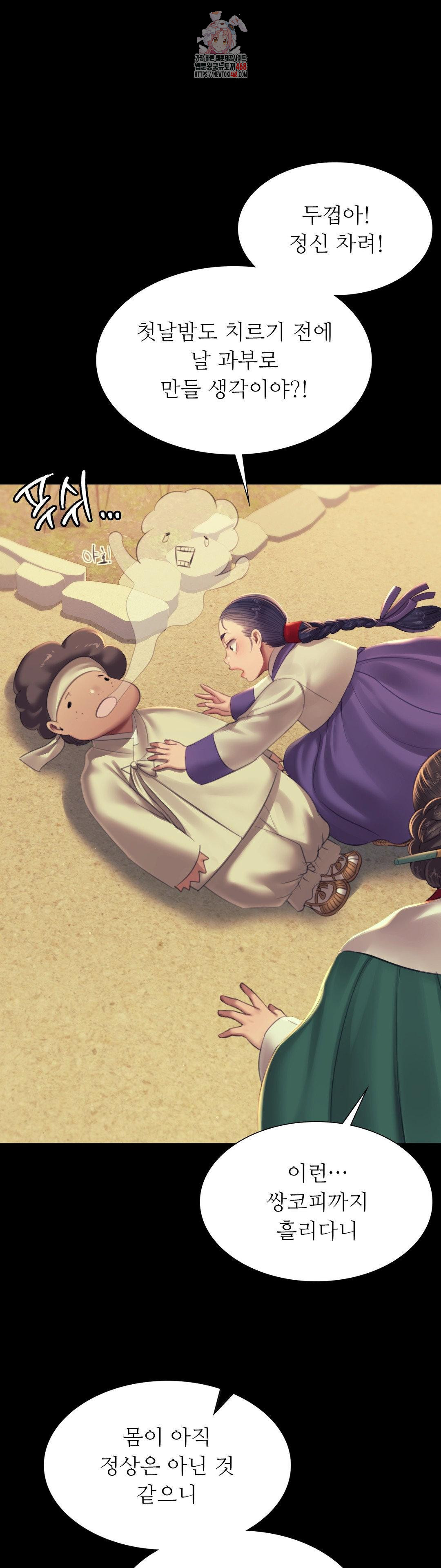 Madam Raw - Chapter 162 Page 1