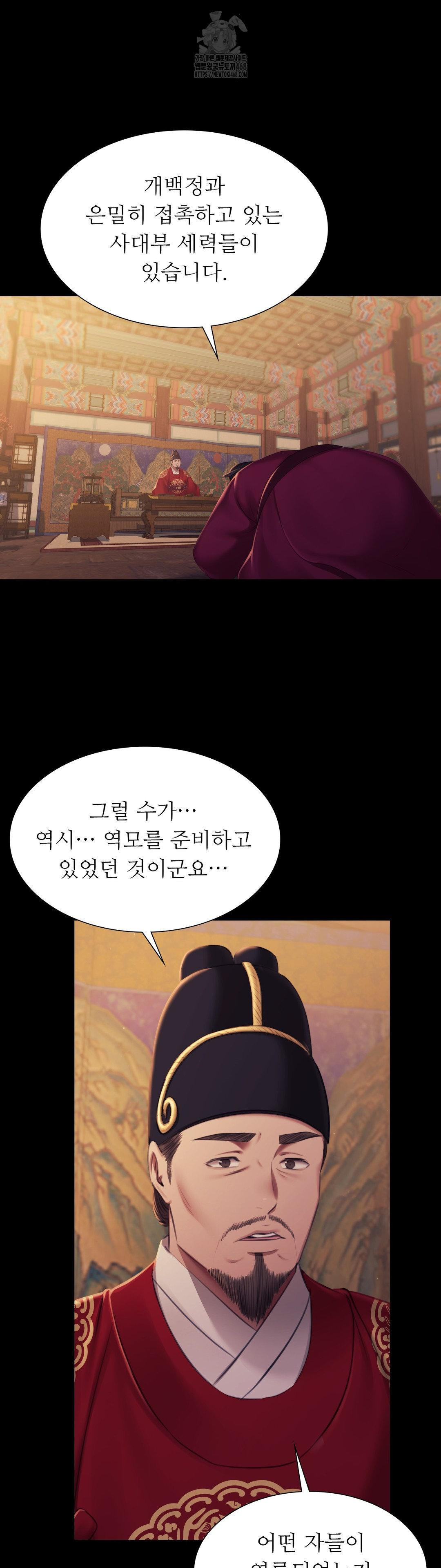 Madam Raw - Chapter 162 Page 13