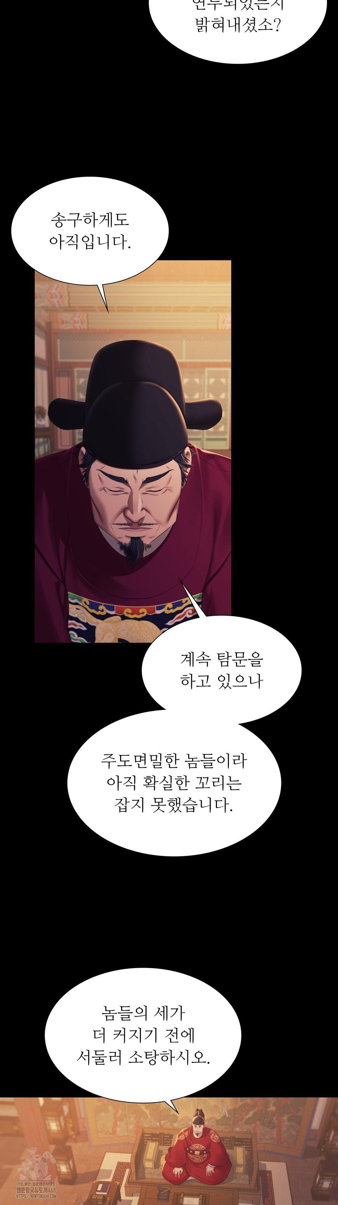 Madam Raw - Chapter 162 Page 14