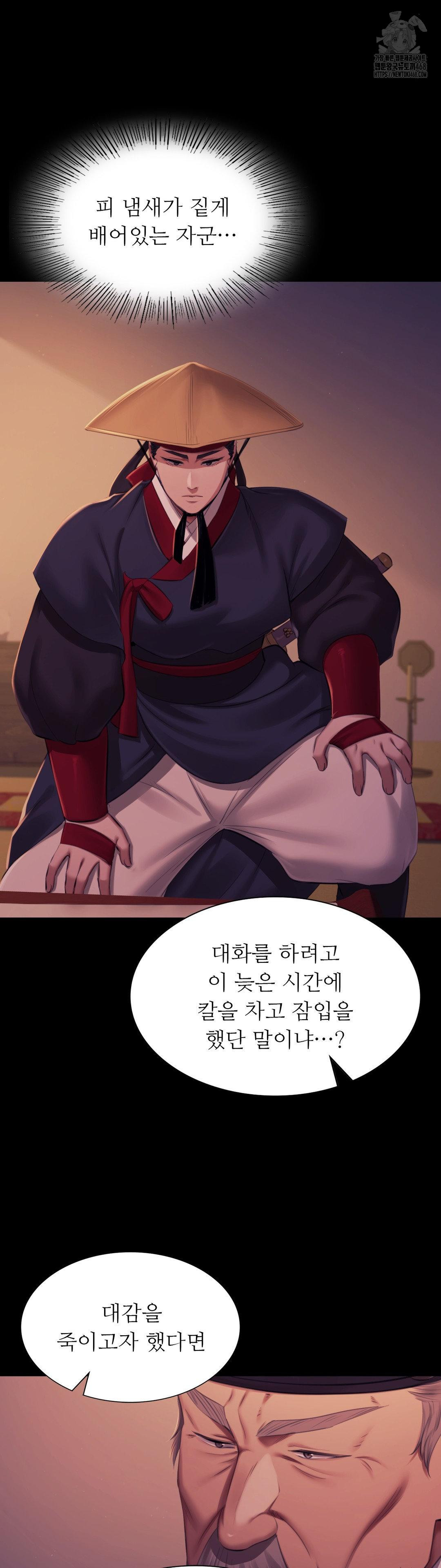 Madam Raw - Chapter 162 Page 21