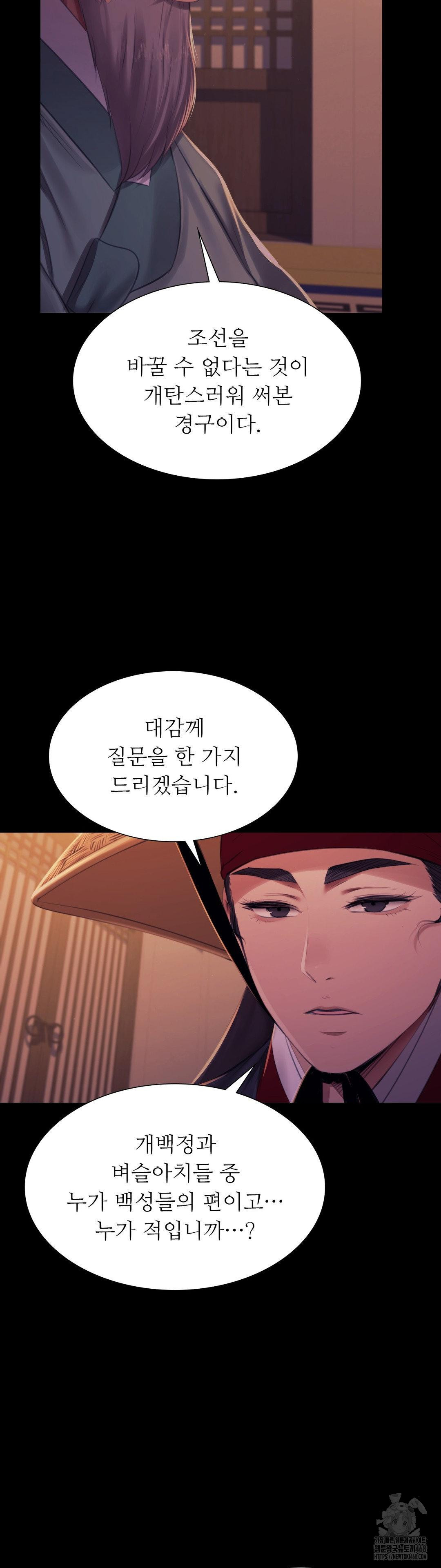 Madam Raw - Chapter 162 Page 23