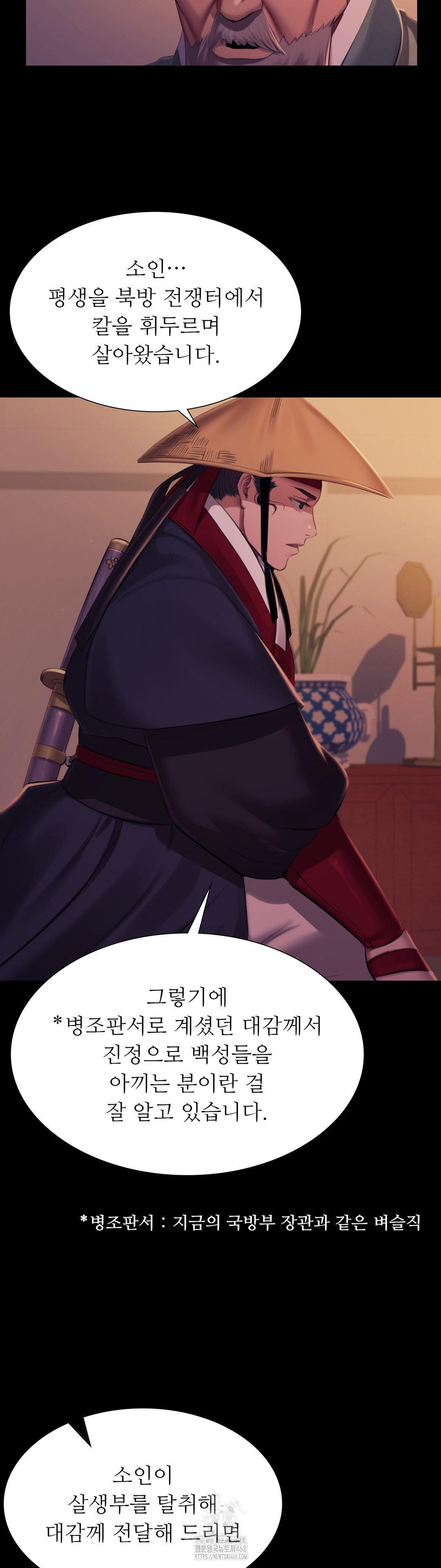 Madam Raw - Chapter 162 Page 27