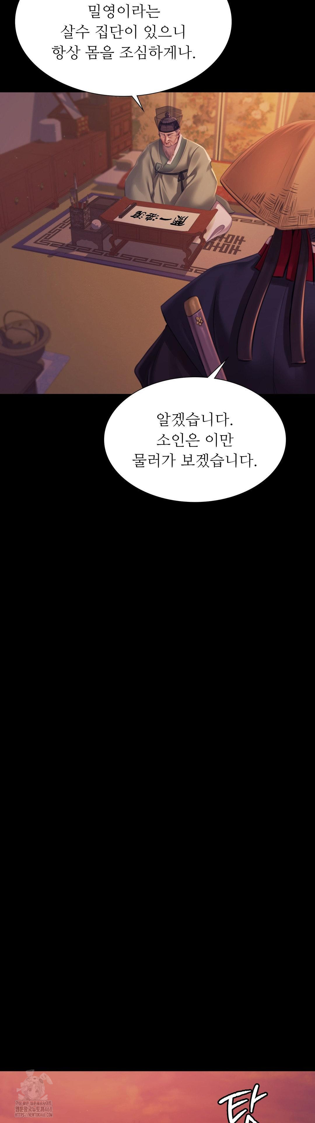 Madam Raw - Chapter 162 Page 30