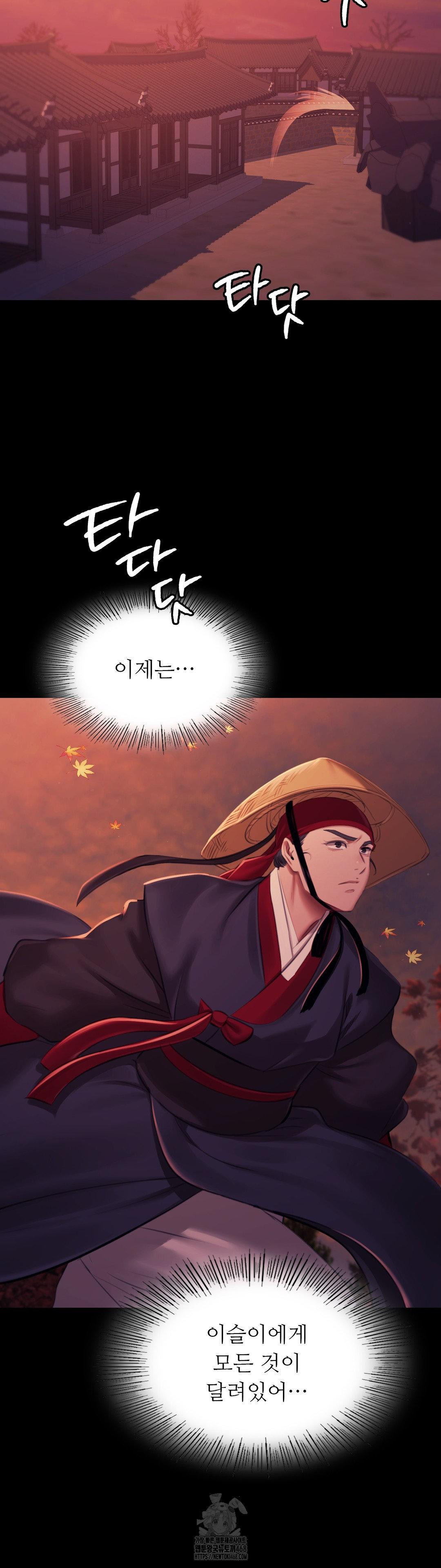 Madam Raw - Chapter 162 Page 31