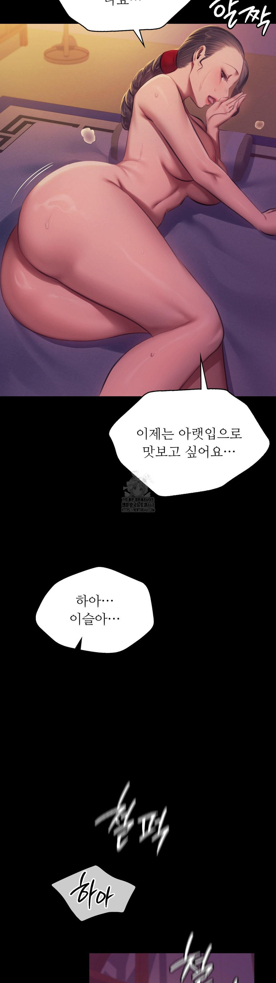 Madam Raw - Chapter 162 Page 36