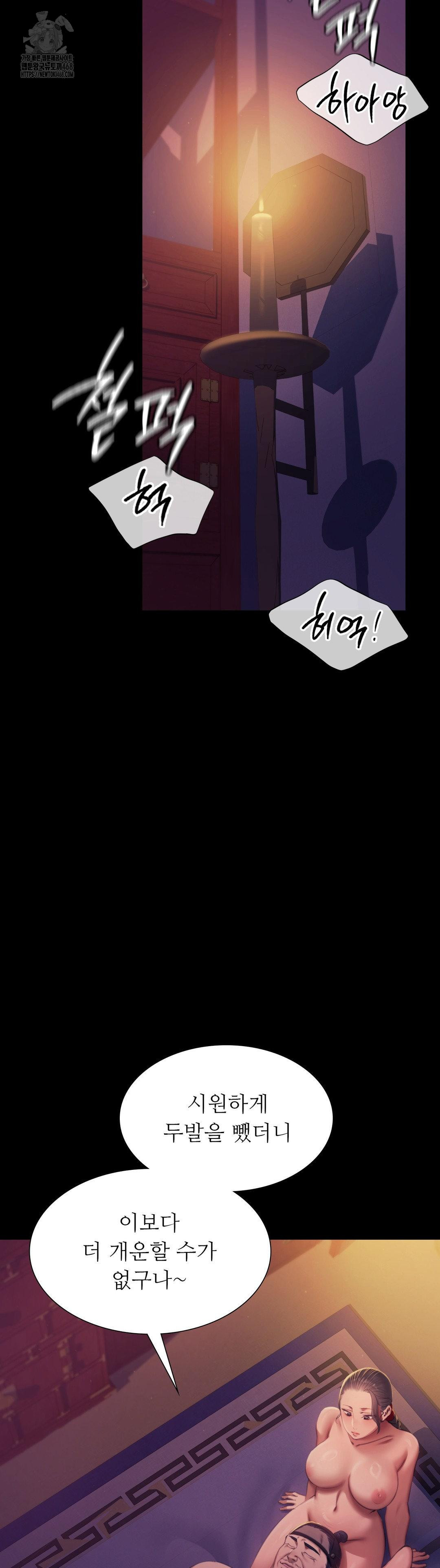 Madam Raw - Chapter 162 Page 37