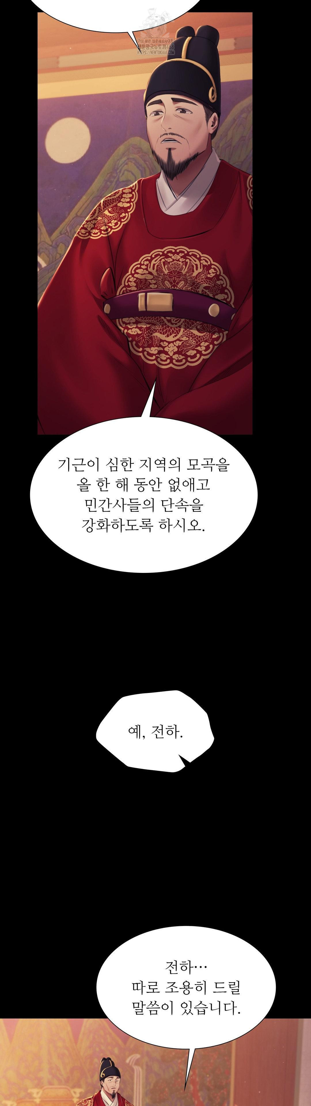 Madam Raw - Chapter 162 Page 7