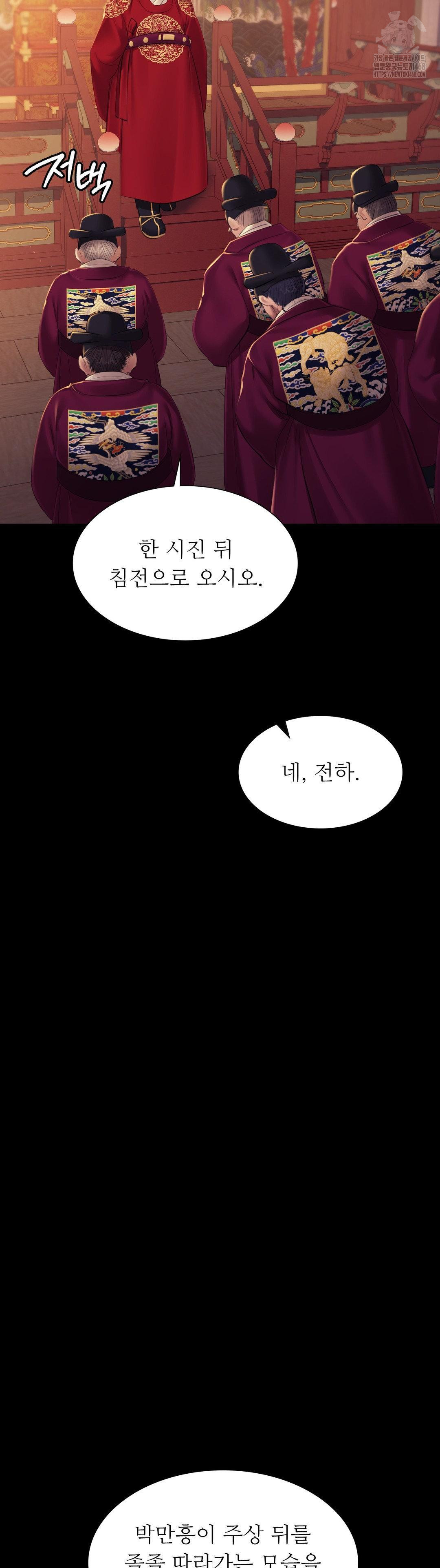 Madam Raw - Chapter 162 Page 8