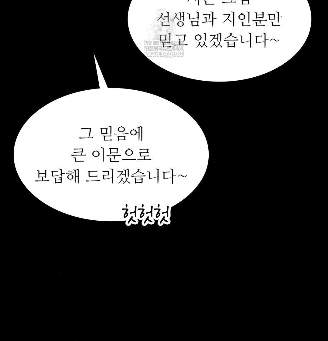 Madam Raw - Chapter 163 Page 102