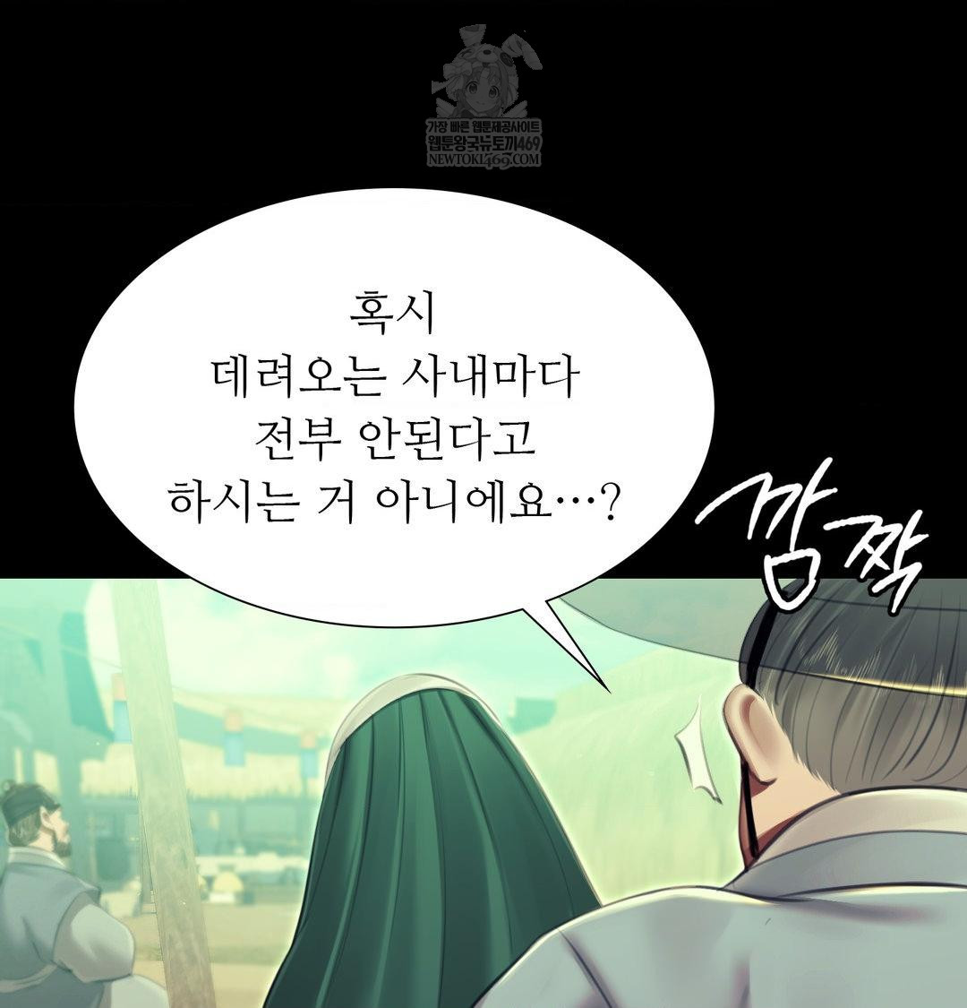 Madam Raw - Chapter 163 Page 108