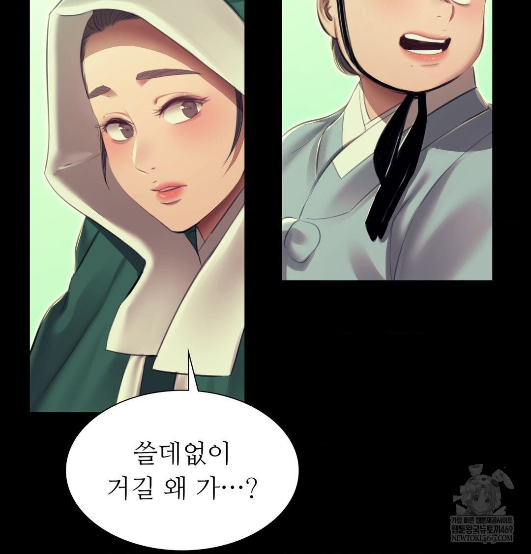 Madam Raw - Chapter 163 Page 117